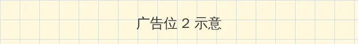 恋之欲室 tomoshibi 侧栏广告位