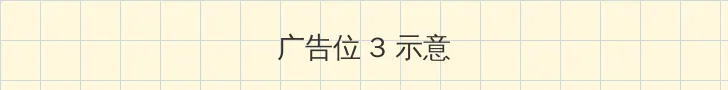 恋之欲室 tomoshibi 帖子内嵌广告位